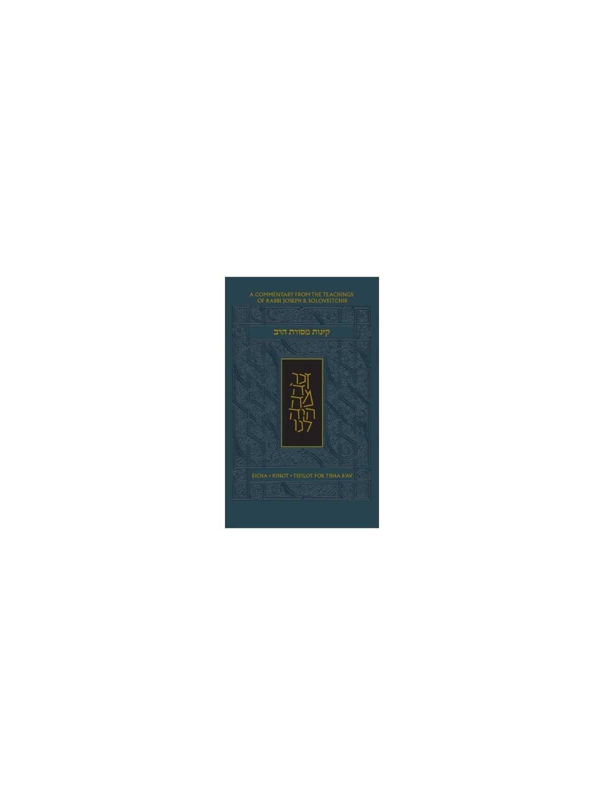 The Koren Mesorat HaRav Kinot | Books | Judaica