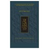 The Koren Mesorat HaRav Kinot | Books | Judaica