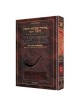 Artscroll Sefard Interlinear Compact Machzor: Rosh | Books | Judaica
