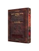 Artscroll Sefard Interlinear Machzor: Yom Kippur | Books | Judaica