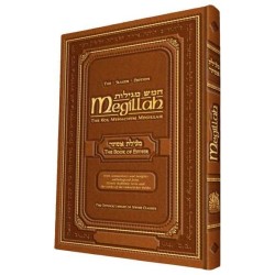 Kol Menachem Megillah Esther | Purim | Judaica
