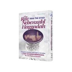 The Rav Nebenzahl Haggadah | Passover | Judaica