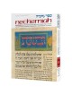 Artscroll Tanach Series: Nehemiah | Books | Judaica