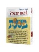 Artscroll Tanach Series: Daniel | Books | Judaica