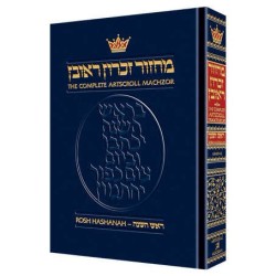 Artscroll Ashkenaz Hebrew/English Machzor: Rosh Ha | Books | Judaica