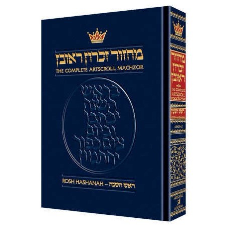 Artscroll Ashkenaz Hebrew/English Machzor: Rosh Ha | Books | Judaica