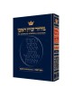 Artscroll Ashkenaz Hebrew/English Machzor: Rosh Ha | Books | Judaica
