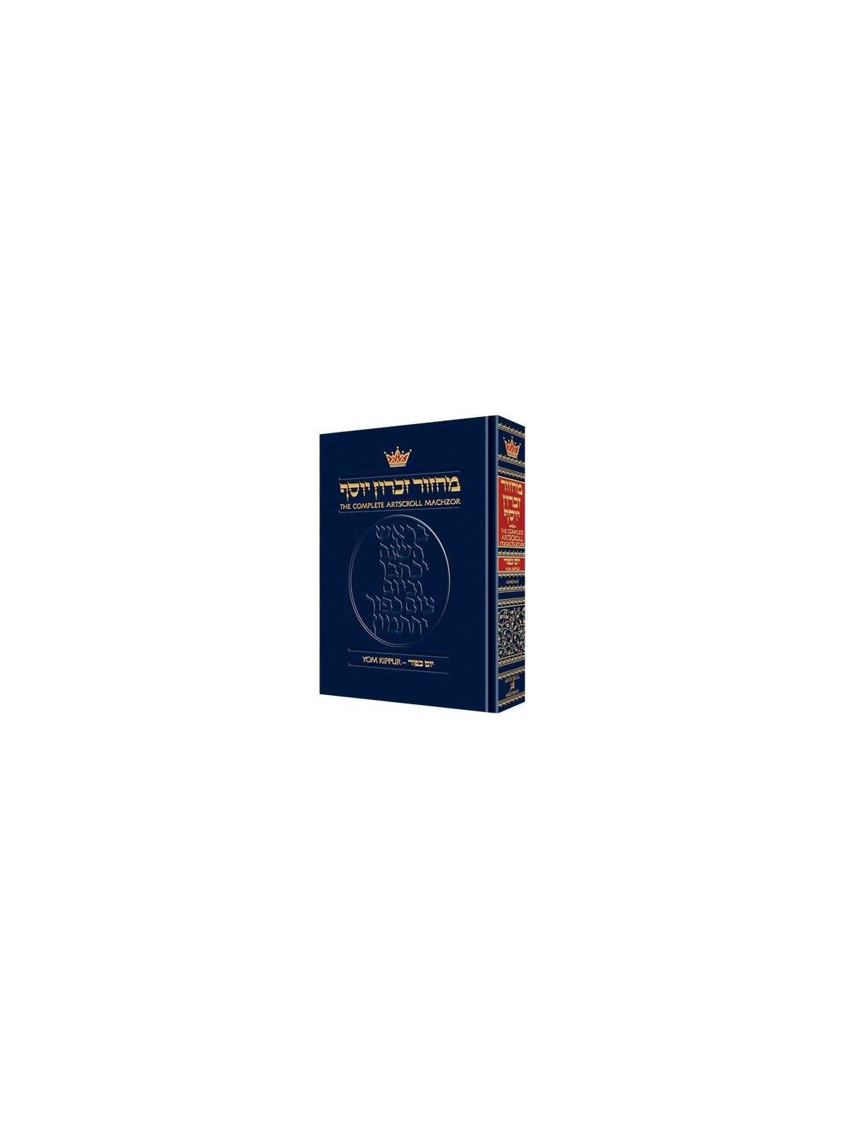 Artscroll Ashkenaz Hebrew/English Machzor: Yom Kip | Books | Judaica