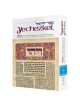 Artscroll Tanach Series: Yechezkel/Ezekiel | Books | Judaica