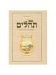 Illustrated Family Tehillim: The Raksin Edition | Books | Judaica