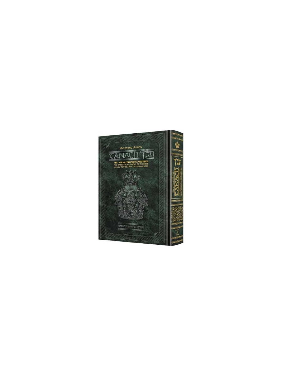 Artscroll Tanach: The Full Size Stone Edition - Gr | Books | Judaica