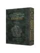 Artscroll Tanach: The Full Size Stone Edition - Gr | Books | Judaica