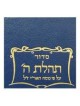 Tehillat Hashem Siddur: Compact Original with Psal | Books | Judaica