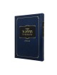 Tehillat Hashem Siddur: Original with Psalms | Books | Judaica