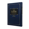 Tehillat Hashem Siddur: Original with Psalms | Books | Judaica
