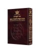 Kinnos / Tishah B'av Siddur - Ashkenaz - Full Size | Books | Judaica