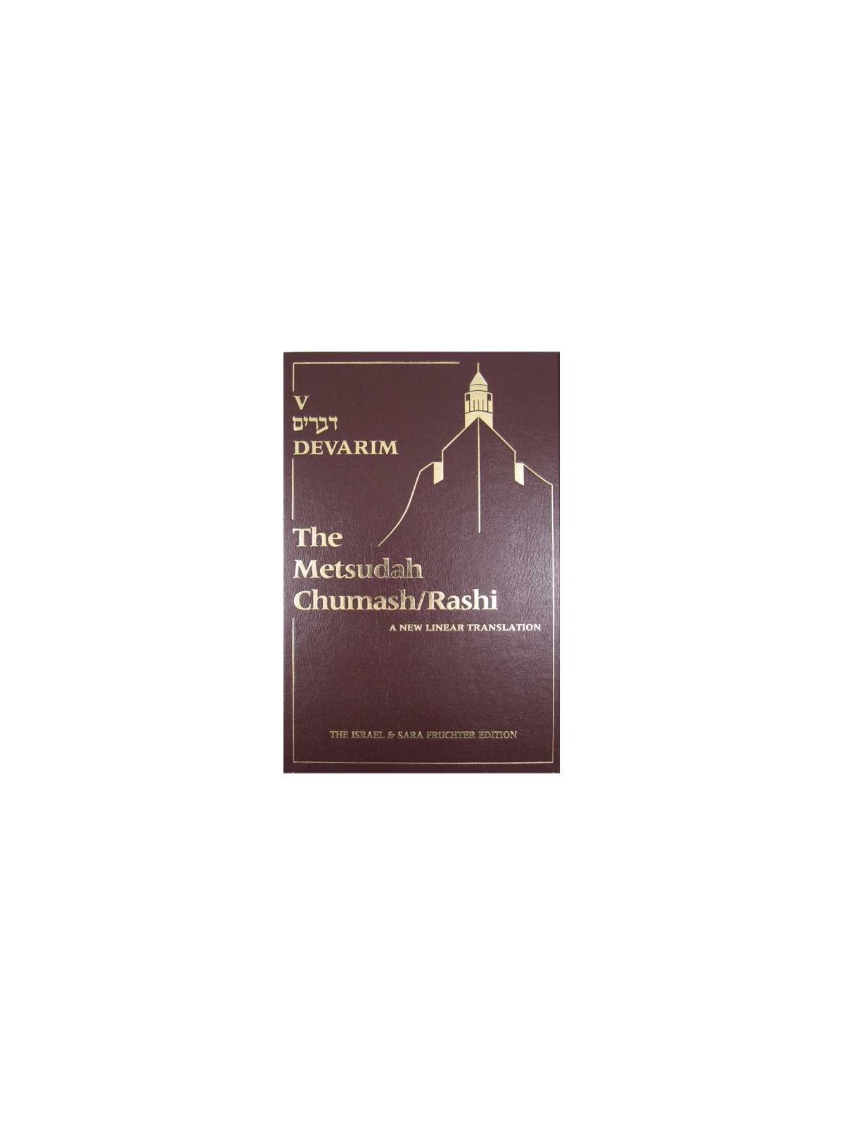 Metsudah Chumash Full Size Edition: Devarim/Deuter | Books | Judaica