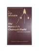 Metsudah Chumash Full Size Edition: Devarim/Deuter | Books | Judaica