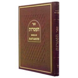 Book of Haftaroth | Books | Judaica