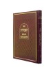 Book of Haftaroth | Books | Judaica
