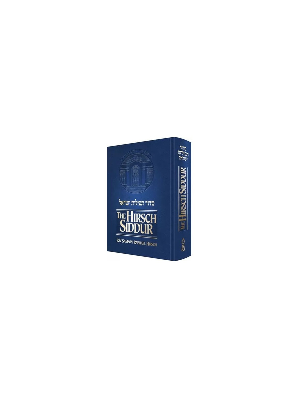 The Hirsch Siddur | Books | Judaica