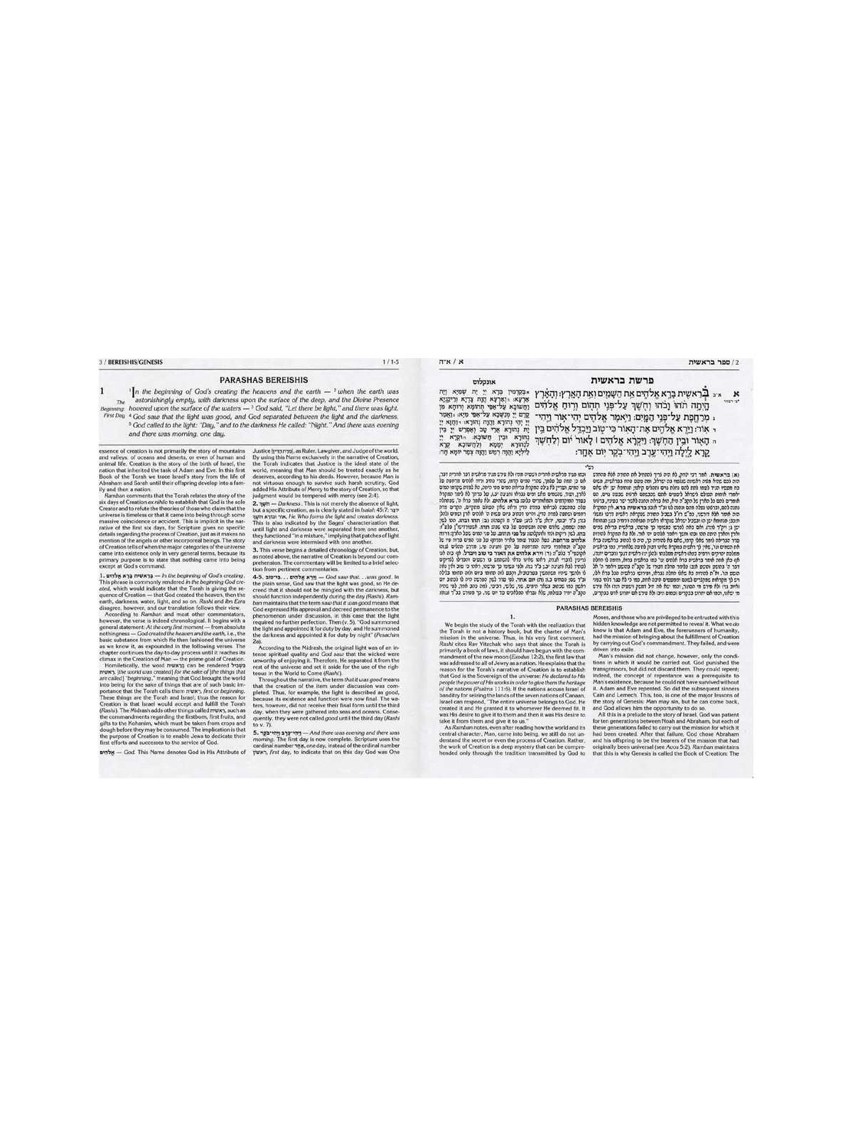 Artscroll Travel Chumash : L'édition Stone | Livres | Judaïca
