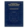 Artscroll Travel Chumash: The Stone Edition | Books | Judaica