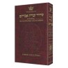 Artscroll Ashkenaz Transliterated Linear Siddur: S | Books | Judaica