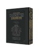 Artscroll Tanach: The Full Size Stone Edition - Bl | Books | Judaica