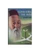 Consulting the Wise | Books | Judaica