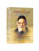 Chofetz Chaim: A Lesson A Day | Books | Judaica