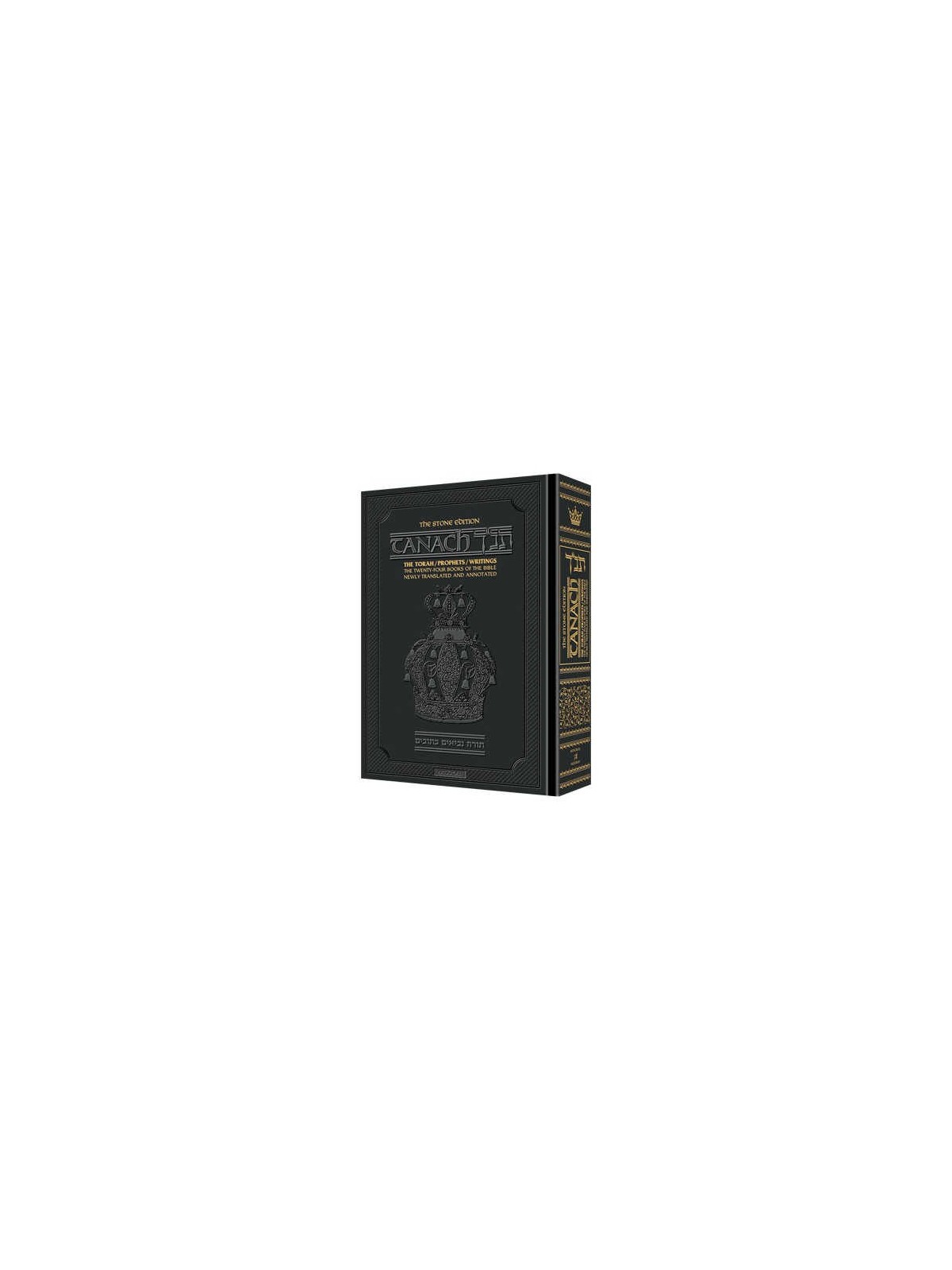 Stone Edition Tanach - Student Size Black | Books | Judaica
