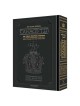 Stone Edition Tanach - Student Size Black | Books | Judaica