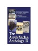 The Aryeh Kaplan Anthology Part II | Books | Judaica