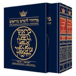Artscroll Ashkenaz Machzor: Rosh Hashanah & Yom Ki | Books | Judaica
