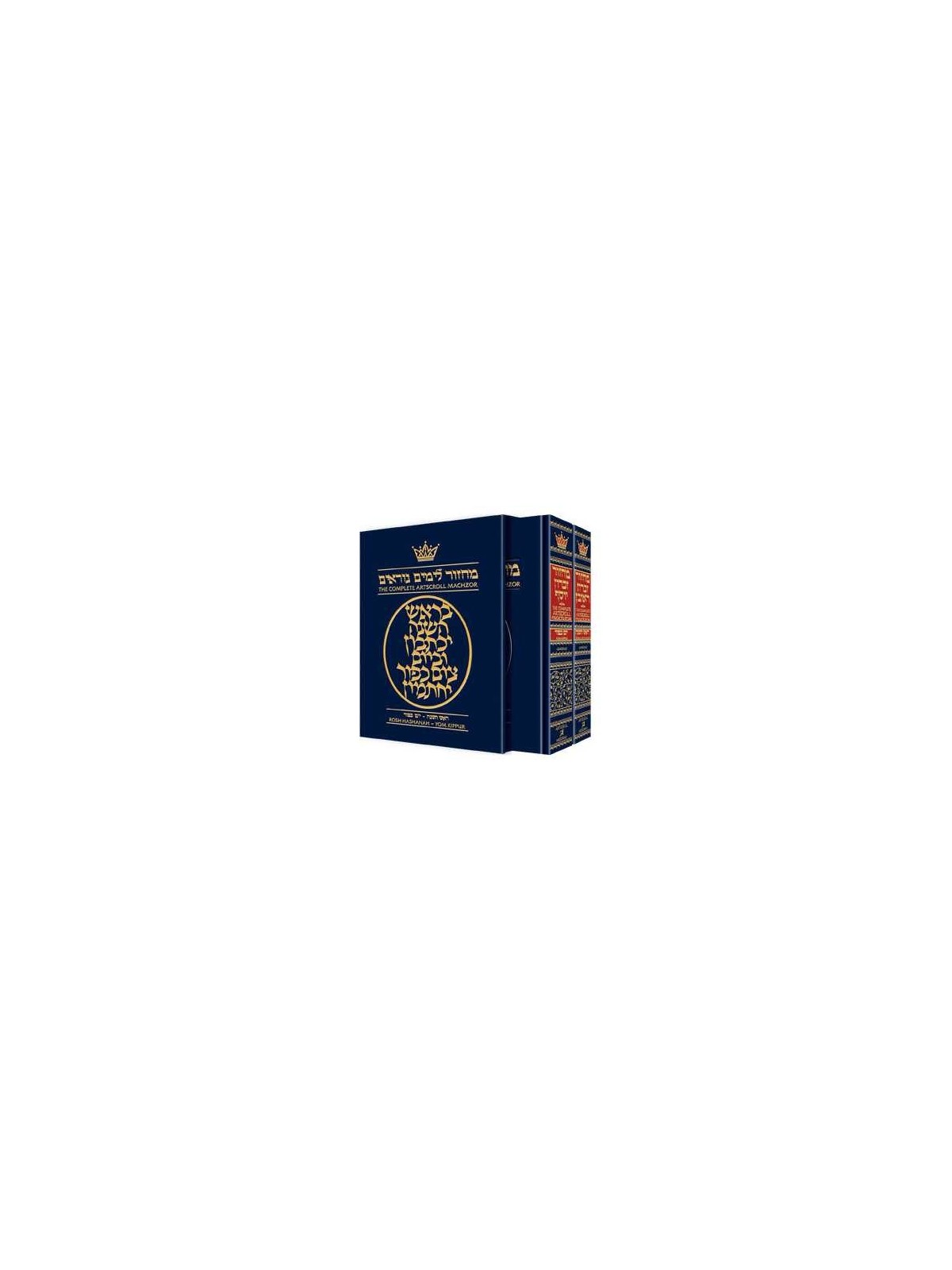 Artscroll Ashkenaz Machzor: Rosh Hashanah & Yom Ki | Books | Judaica
