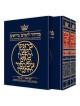 Artscroll Ashkenaz Machzor: Rosh Hashanah & Yom Ki | Books | Judaica