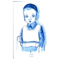 My First Parsha Reader - Bamidbar (Numbers) | Books | Judaica