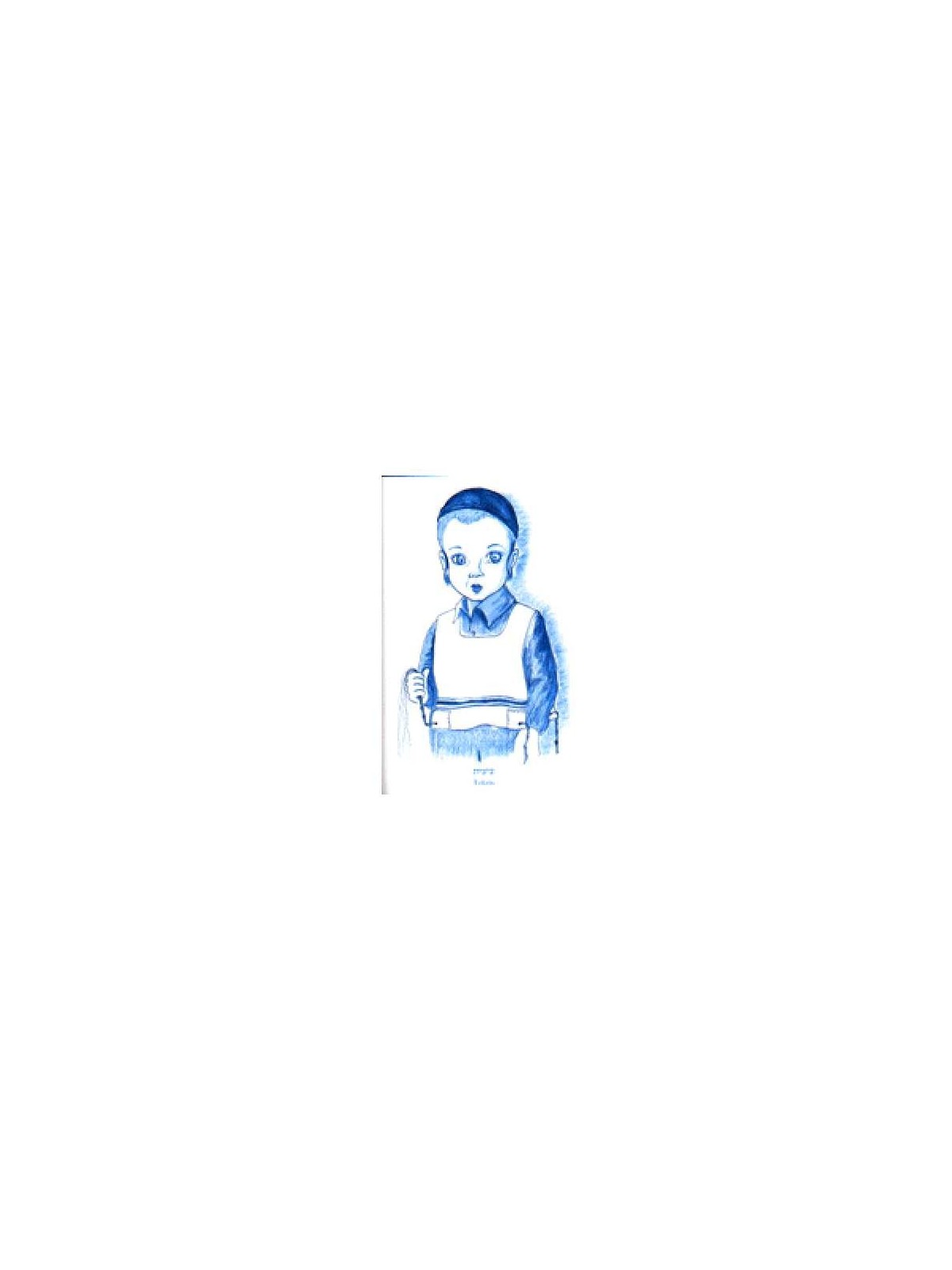 My First Parsha Reader - Bamidbar (Numbers) | Books | Judaica