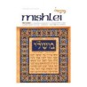 Artscroll Tanach Series: Mishlei/Proverbs Vol. 1 | Books | Judaica