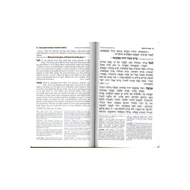 ArtScroll Ashkenaz Hebrew/English Compact Siddur:  | Books | Judaica