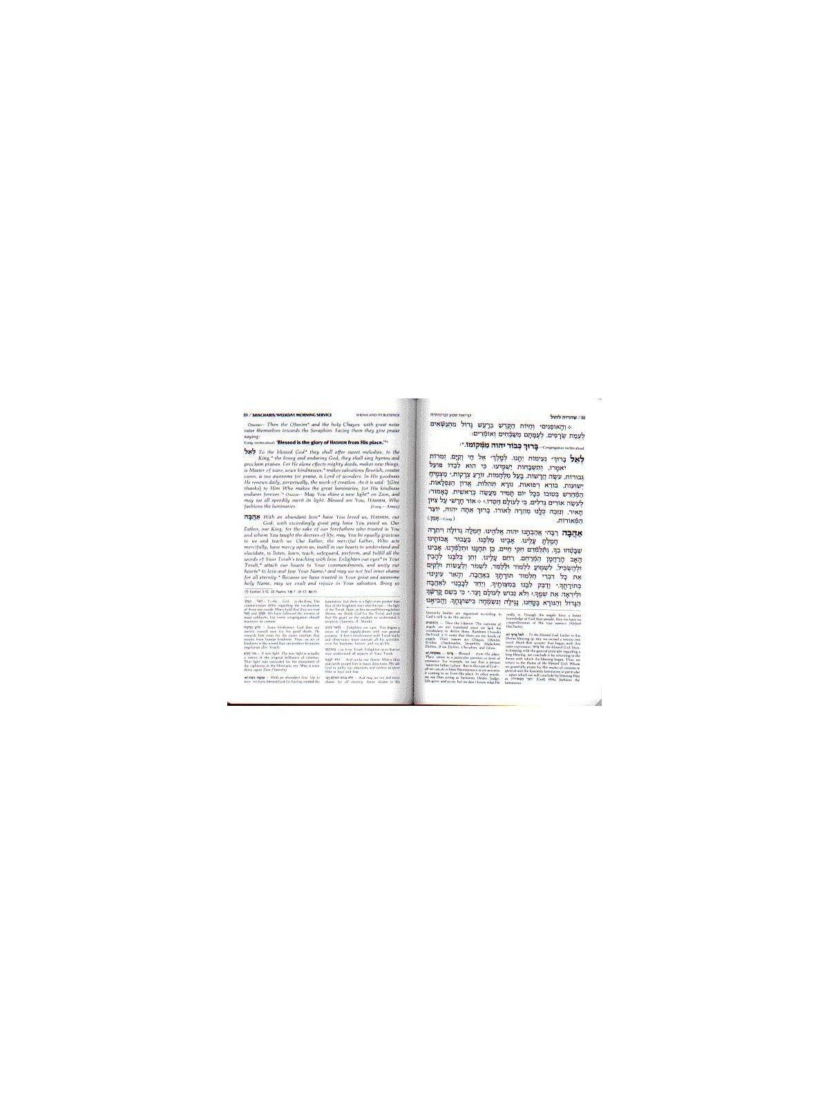 ArtScroll Ashkenaz Hebrew/English Compact Siddur:  | Books | Judaica