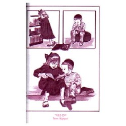 My First Parsha Reader - Vayikra (Leviticus) | Books | Judaica