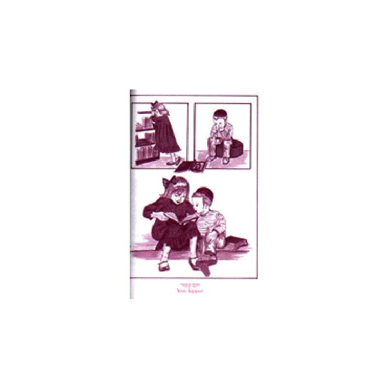 My First Parsha Reader - Vayikra (Leviticus) | Books | Judaica