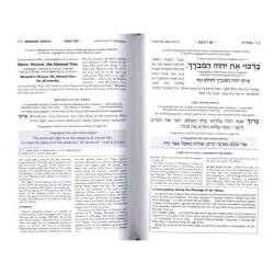 Machzor Shavuos Full Size Ashkenaz | Books | Judaica