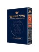 Machzor Shavuos Full Size Ashkenaz | Books | Judaica
