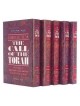 The Call of the Torah | Books | Judaica