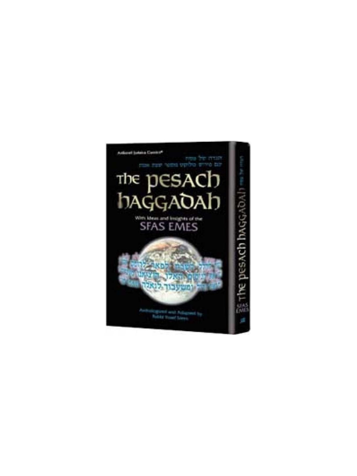 The Pesach Haggadah: Sfas Emes | Passover | Judaica