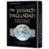 The Pesach Haggadah: Sfas Emes | Passover | Judaica