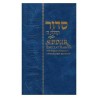 Tehillat Hashem Siddur Annotated Hebrew with Engli | Books | Judaica